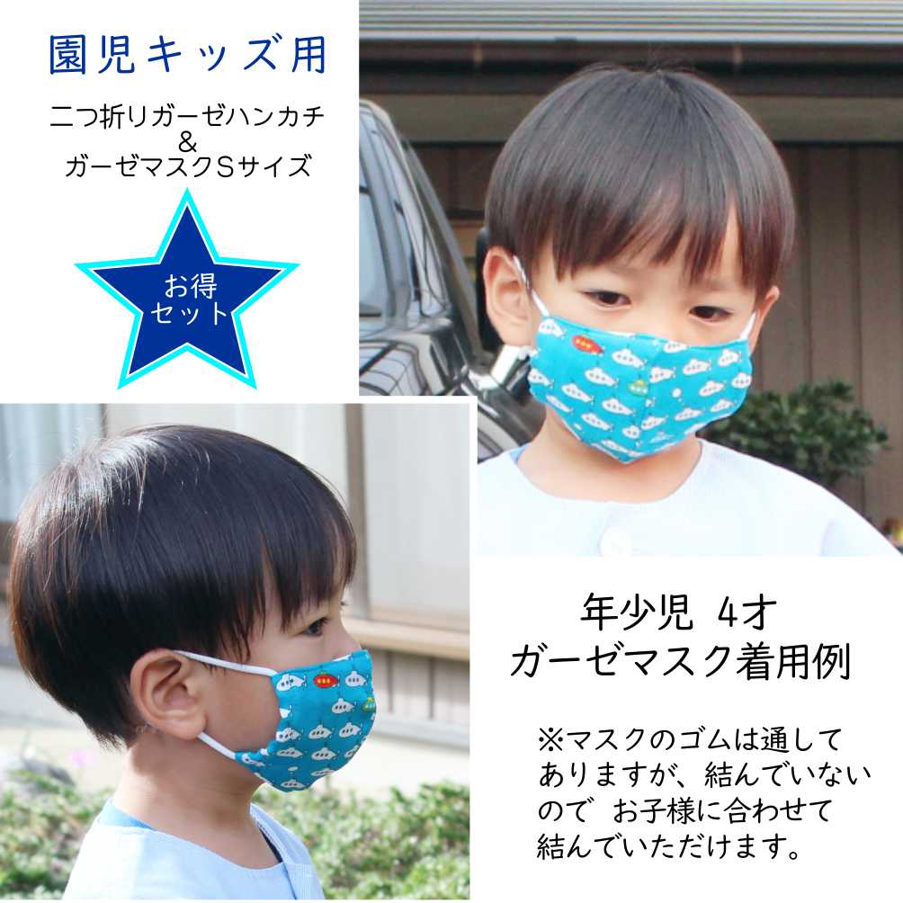 楽天市場】【ガーゼマスクとハンカチのSET】 せんすいかんブルー 立体