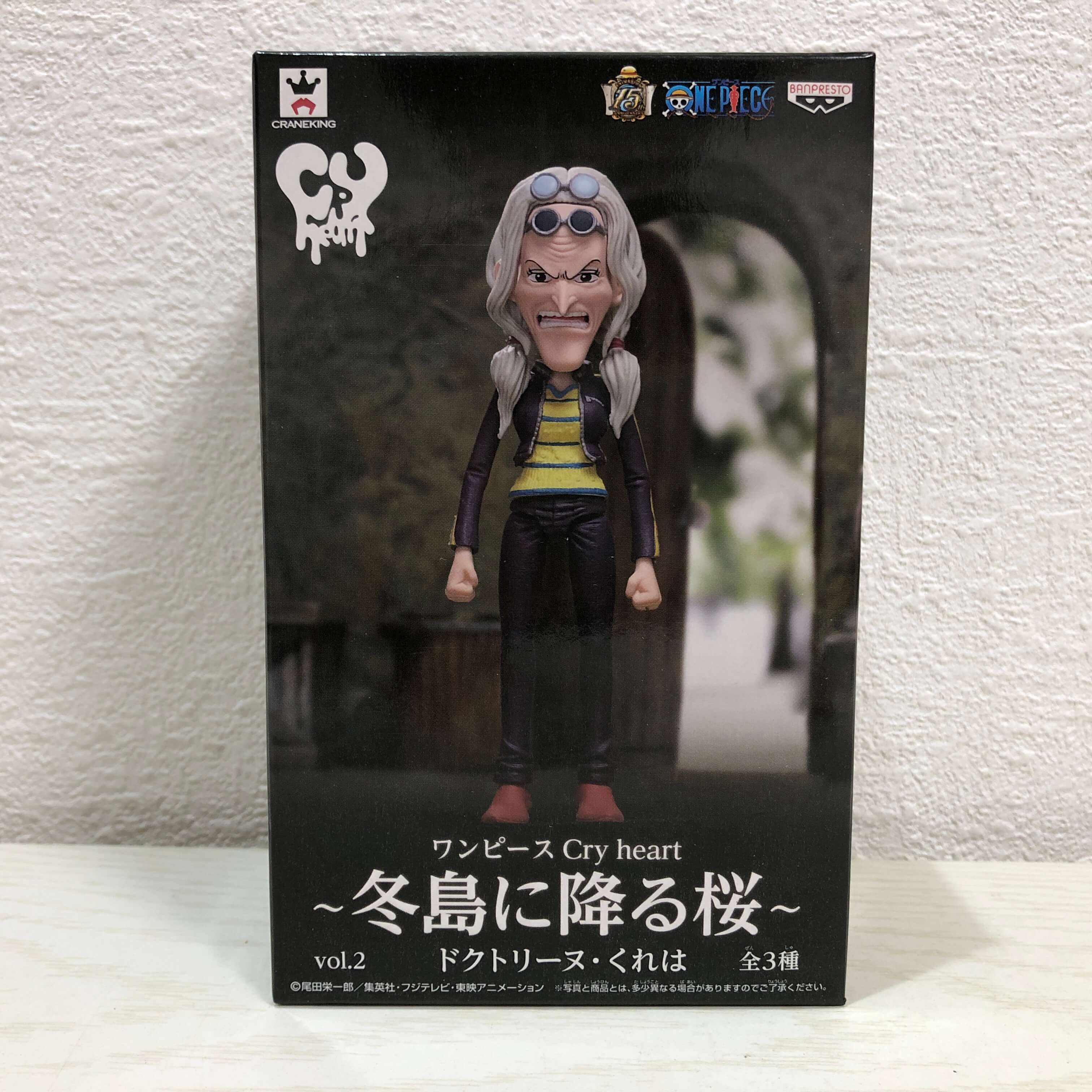 楽天市場】ONE PIECE ワンピース Cry heart ～冬島に降る桜～ vol.2 全
