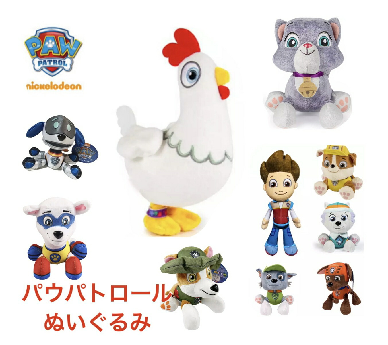 楽天市場】パウパトロール ぬいぐるみ 人形 pawpatrol 男の子 女の子