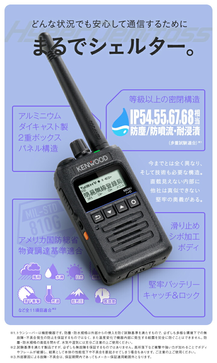 楽天市場】《登録代行OK》ケンウッド TPZ-D563E 5台セット デジタル