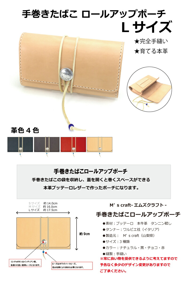 楽天市場】シャグポーチ 4色 本革 手縫い ロールアップポーチ Lサイズ