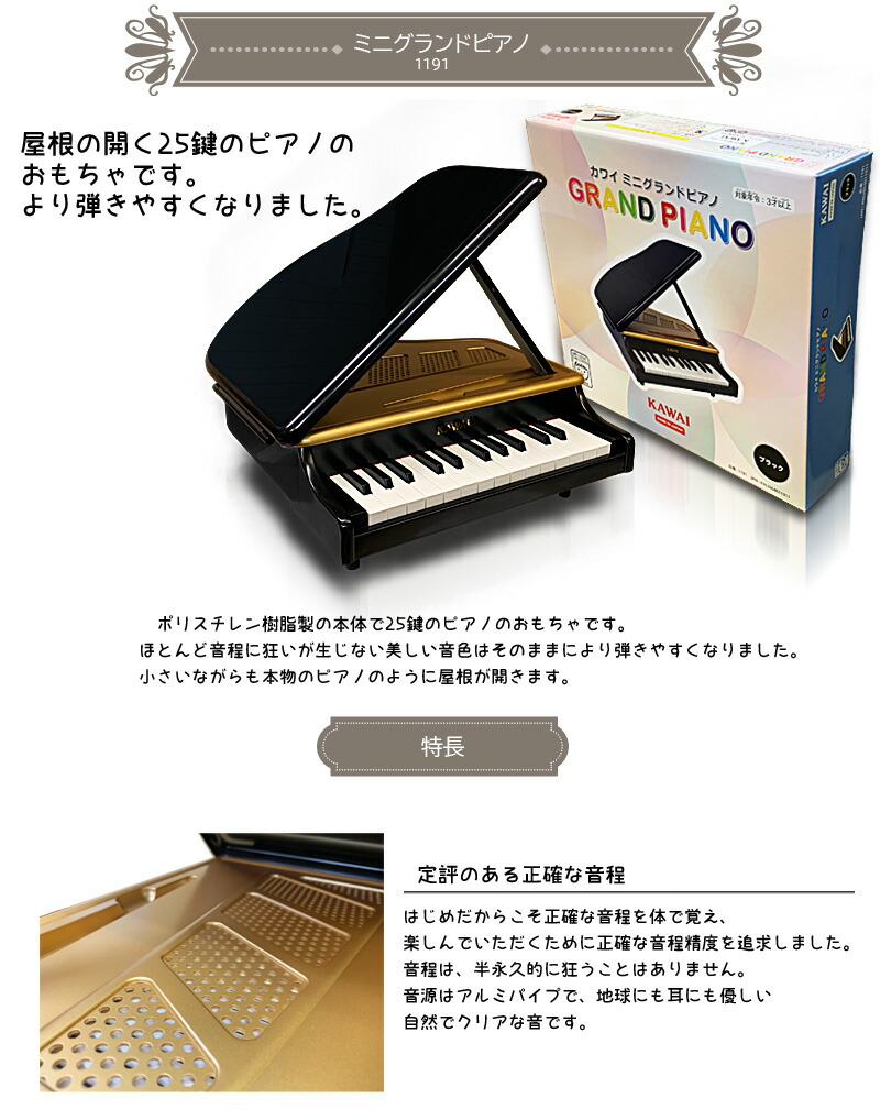 楽天市場】【無料ラッピング対応♪】KAWAI/カワイ ミニグランドピアノ