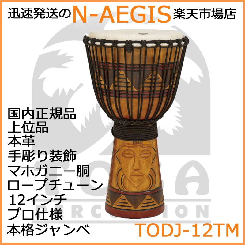 12インチ ジャンベ」の人気商品一覧 | 安い商品を通販サイトから探す