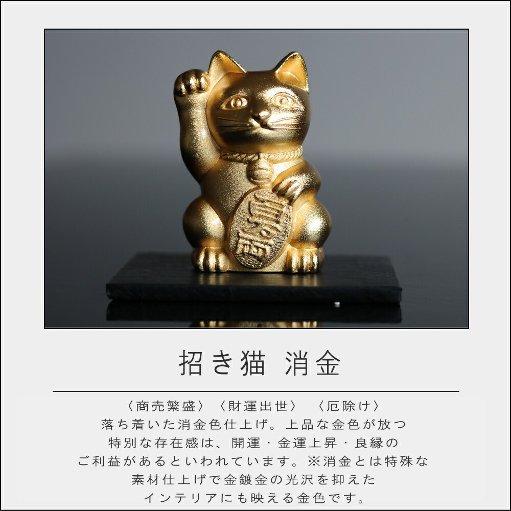 楽天市場】【特典付】【10%OFFクーポン】( 銀雅堂 招き猫 黒・金・白