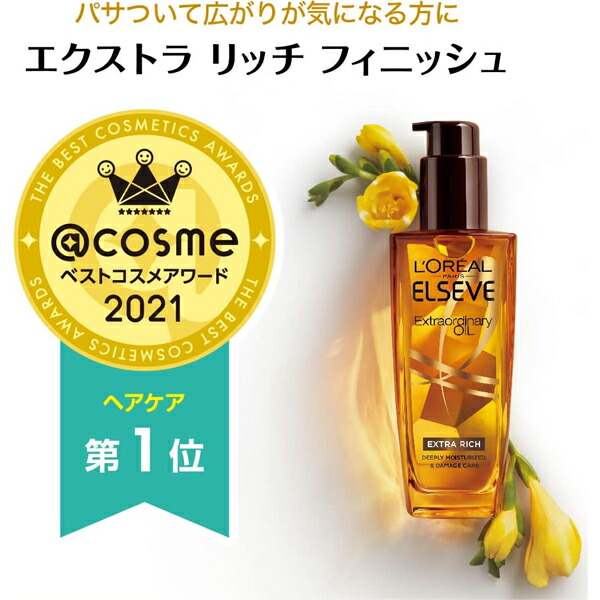 楽天市場】【メール便送料無料】日本ロレアル L'Oreal Paris(ロレアル