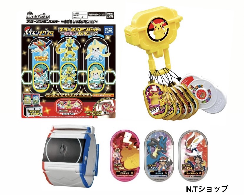 楽天市場】メザスタセット販売 メザスタボックス タグホルダーセットDX