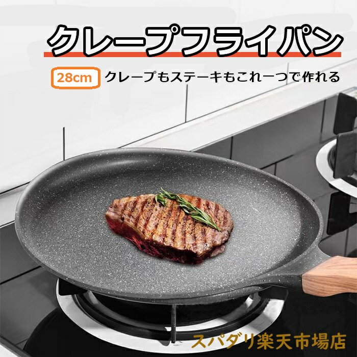 楽天市場】フィスラー（クレープパン｜鍋・フライパン）：キッチン用品