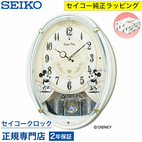 楽天市場】掛け時計 SEIKO ギフト包装無料 セイコー ディズニー 壁掛け