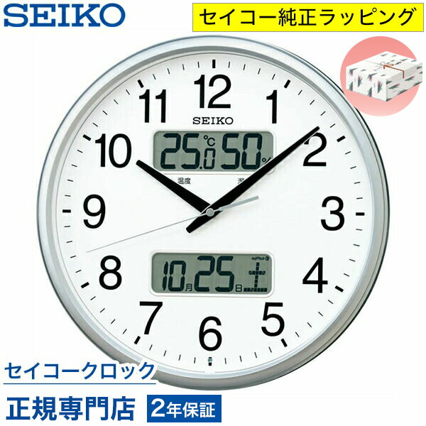 楽天市場】掛け時計 SEIKO ギフト包装無料 セイコークロック 壁掛け