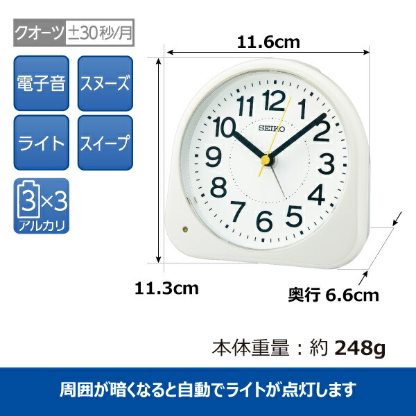 楽天市場】目覚まし時計 SEIKO ギフト包装無料 セイコークロック