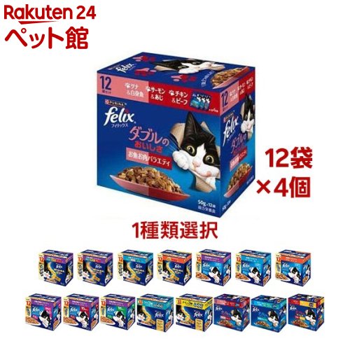 楽天市場】【1種類を選べる】フィリックス パウチ(12袋×4セット(1袋50g