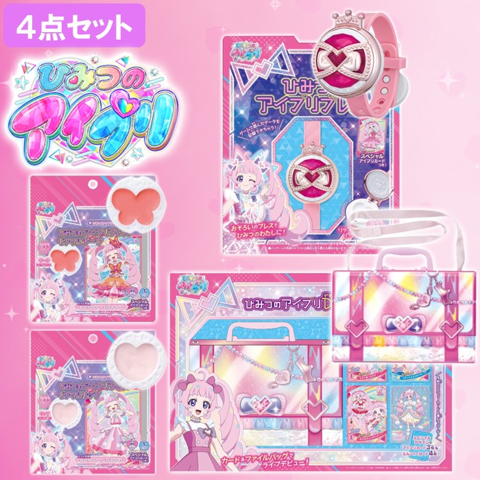 楽天市場】タカラトミー ひみつのアイプリ ひまりモデル 4点セット