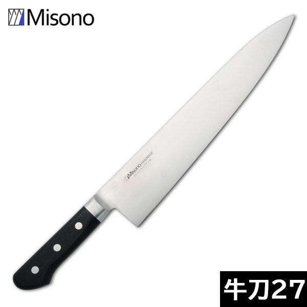楽天市場】misono 270 牛刀の通販