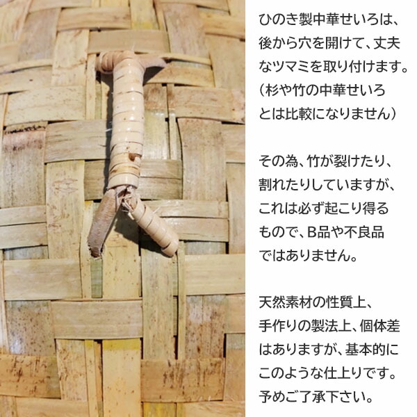 楽天市場】【日本製】 木曽駒印 ひのき製 中華せいろ 30cm フタ