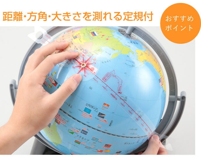 楽天市場】レイメイ しゃべる地球儀 国旗付き トイ 25cm OYV403
