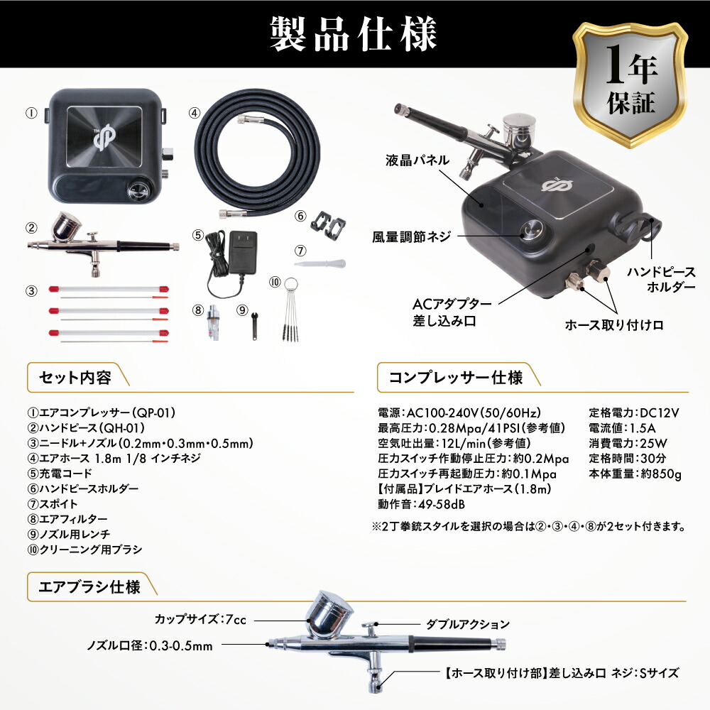 楽天市場】DePes エアコンプレッサー エアブラシ セット 【塗装が