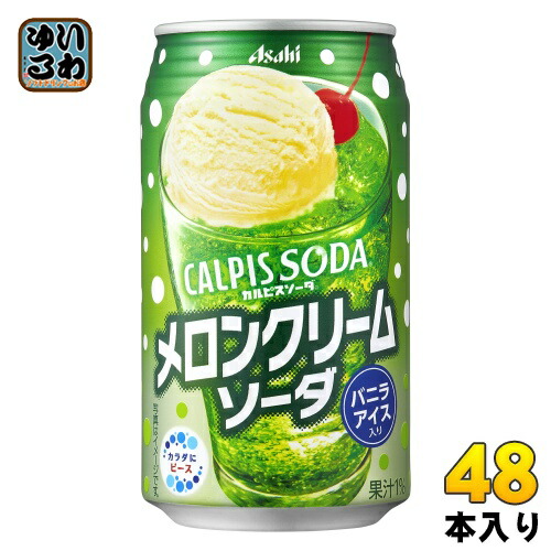 楽天市場】アサヒ カルピスソーダ メロンクリームソーダ 350ml 缶 48本