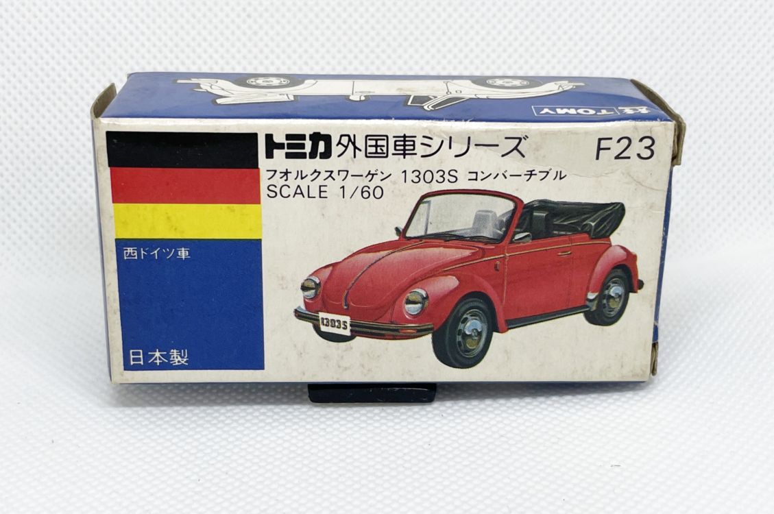 楽天市場】青箱 トミカ F23 フォルクスワーゲン 1303S コンバーチブル