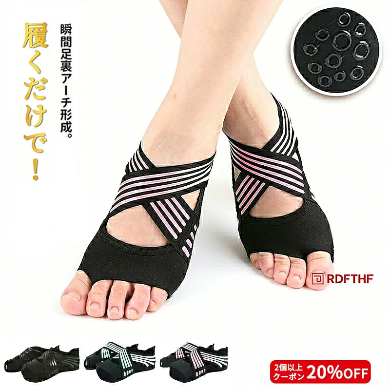 楽天市場】ランウェイキュアソール 靴下の通販