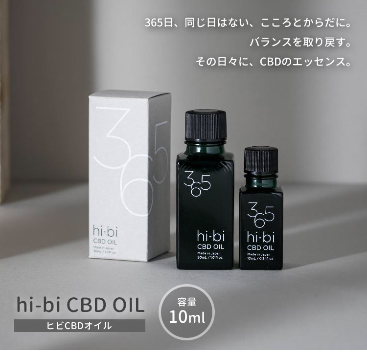 楽天市場】365 hi-bi CBDオイル 10ml ヒビオイル モディッシュ CBD