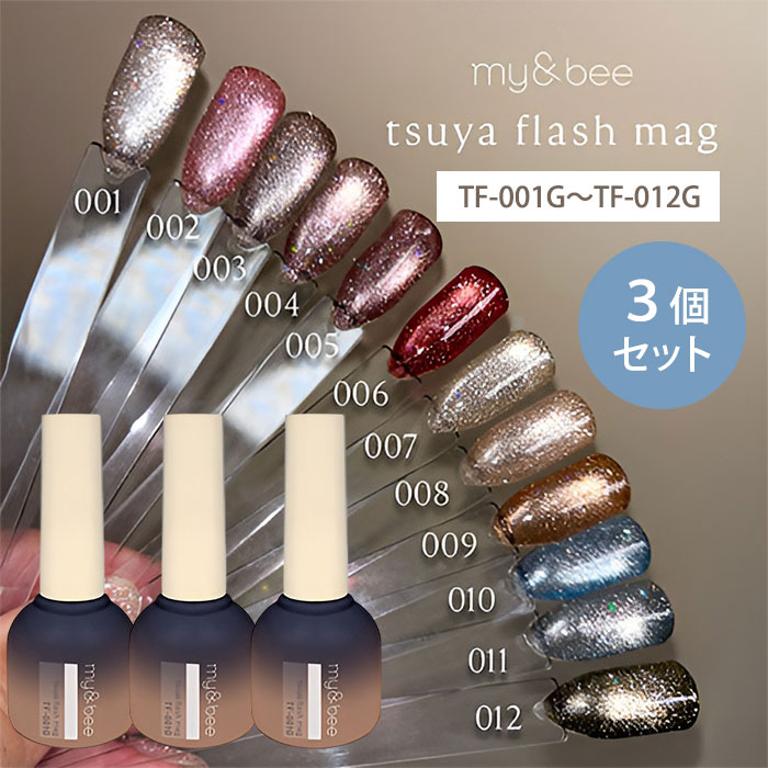 楽天市場】【15％OFFクーポン！セット限定】3個セット マイビー