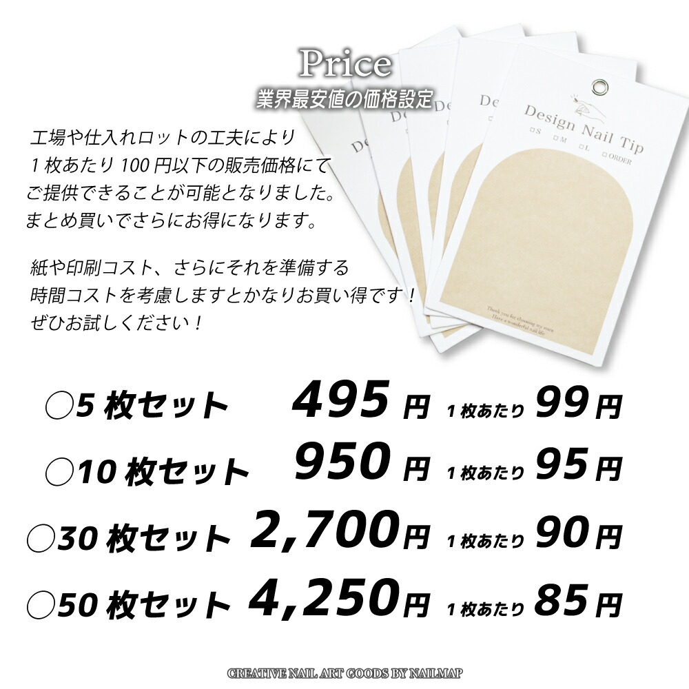 楽天市場】ネイル 【 ネイルチップ台紙 Natural 】 ネイルマップ
