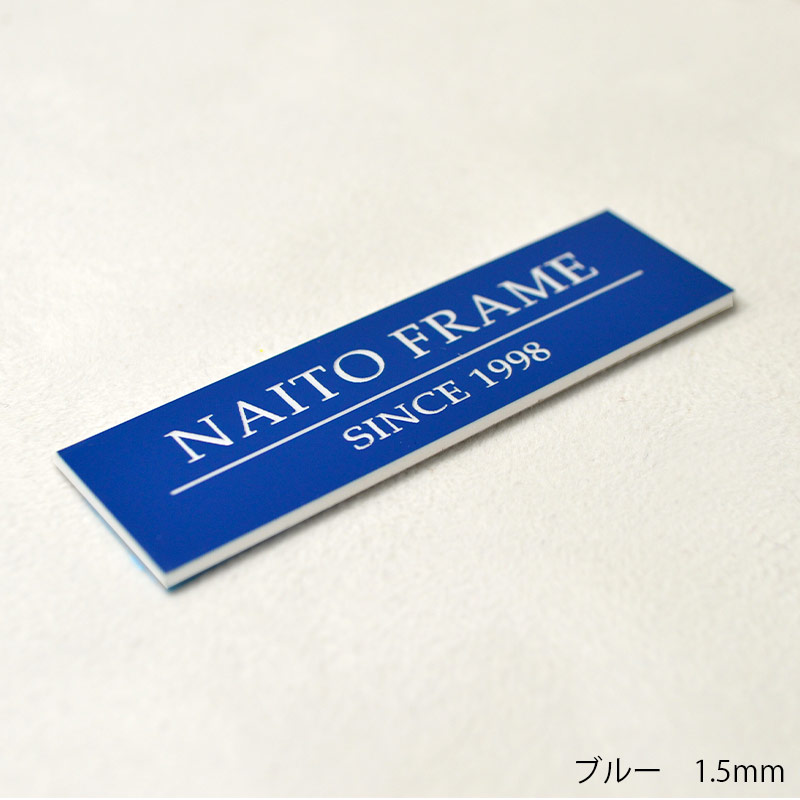 楽天市場】【名入れ彫刻】 オーダーメイドプレート 高さ15mm 幅40