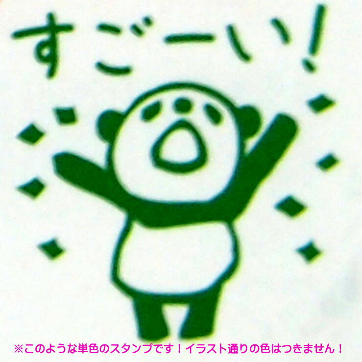 楽天市場】パンダミニ浸透印 スタンプ はんこ D:0543-015 パンダ
