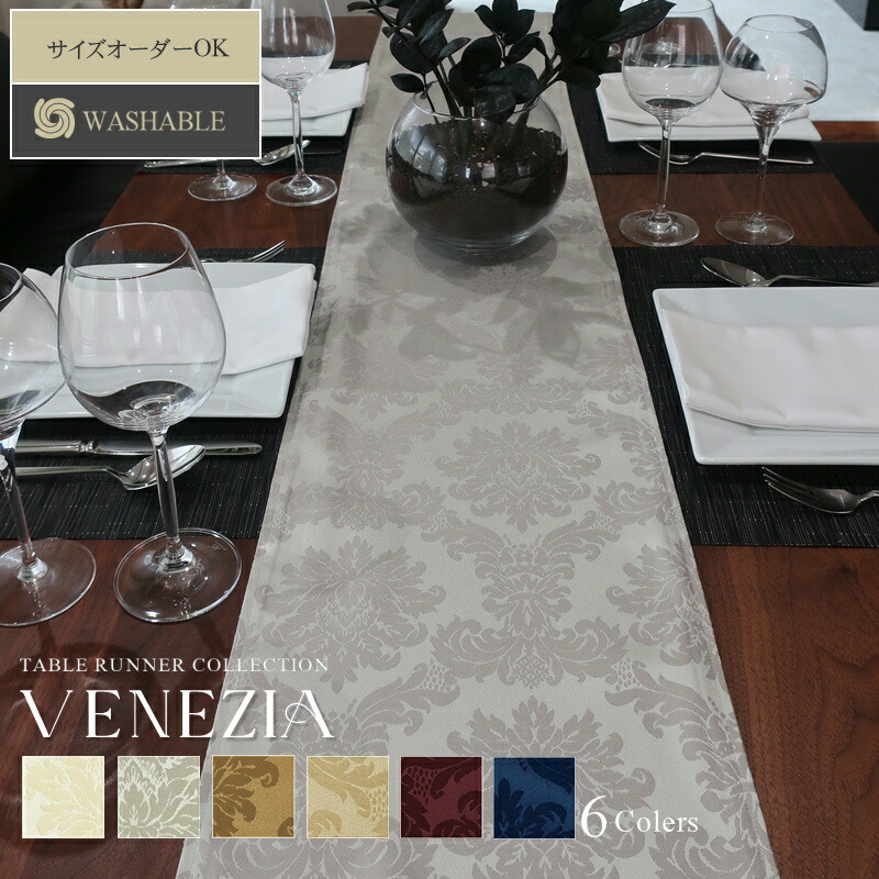 楽天市場】テーブルランナー・テーブルセンター（配膳用品・キッチン