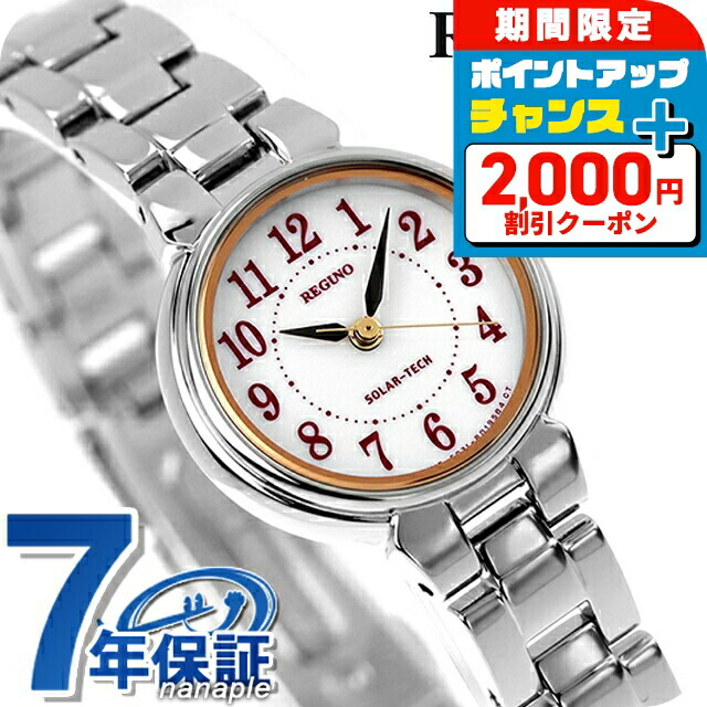 楽天市場】＼店内2000円OFF+さらに13倍／ シチズン レグノ ソーラー