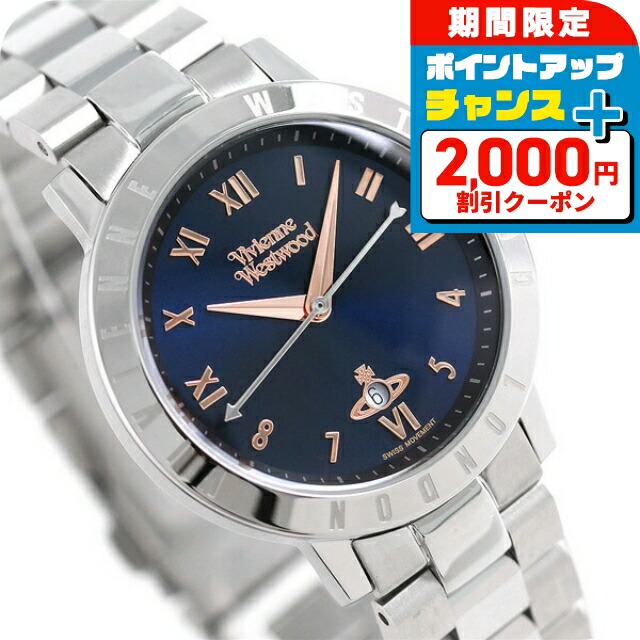 楽天市場】＼2/22限定☆2000円OFF+超ポイントUP／ ヴィヴィアン 時計