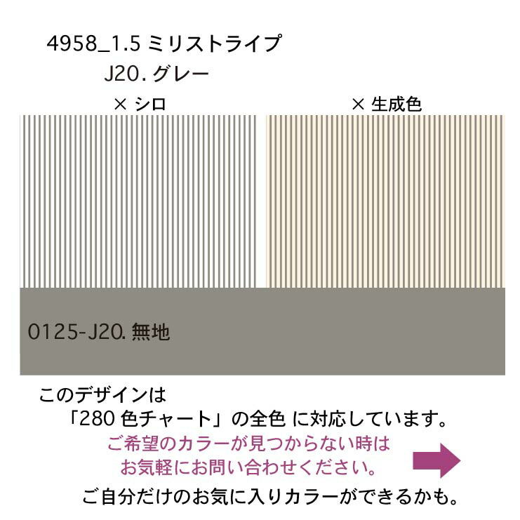 楽天市場】ストライプ生地 1.5ミリ 4958-j20 グレー 白抜きと生成色