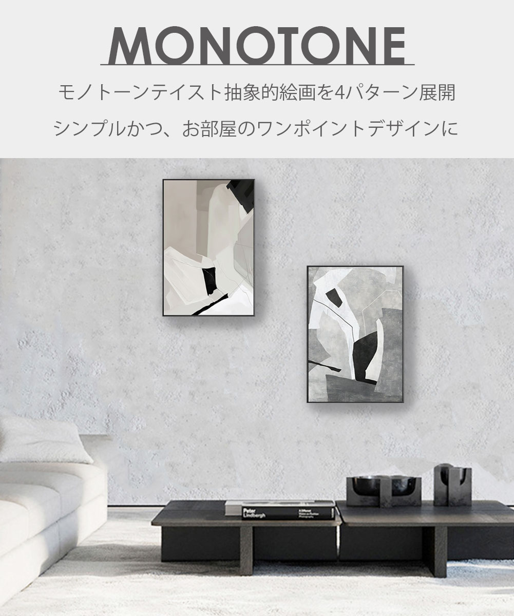 楽天市場】アートポスター キャンバスアート 抽象画 フレーム付き 絵画
