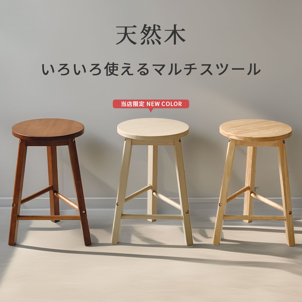 楽天市場】スツール 木製（横幅（cm）30 ～ 39.9）の通販