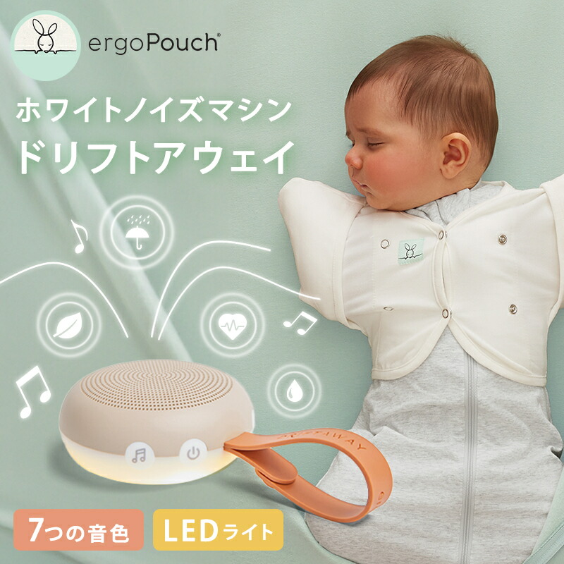 楽天市場】ergoPouch エルゴポーチ ドリフトアウェイ ポータブル
