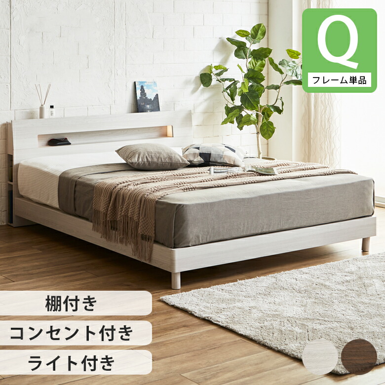 楽天市場】＼全商品に使える12%offクーポン／ ベッドフレーム クイーン