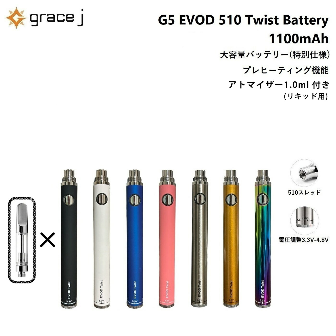 楽天市場】ヴェポライザー Grace J G5 EVOD 510 Twist Battery 1100mAh