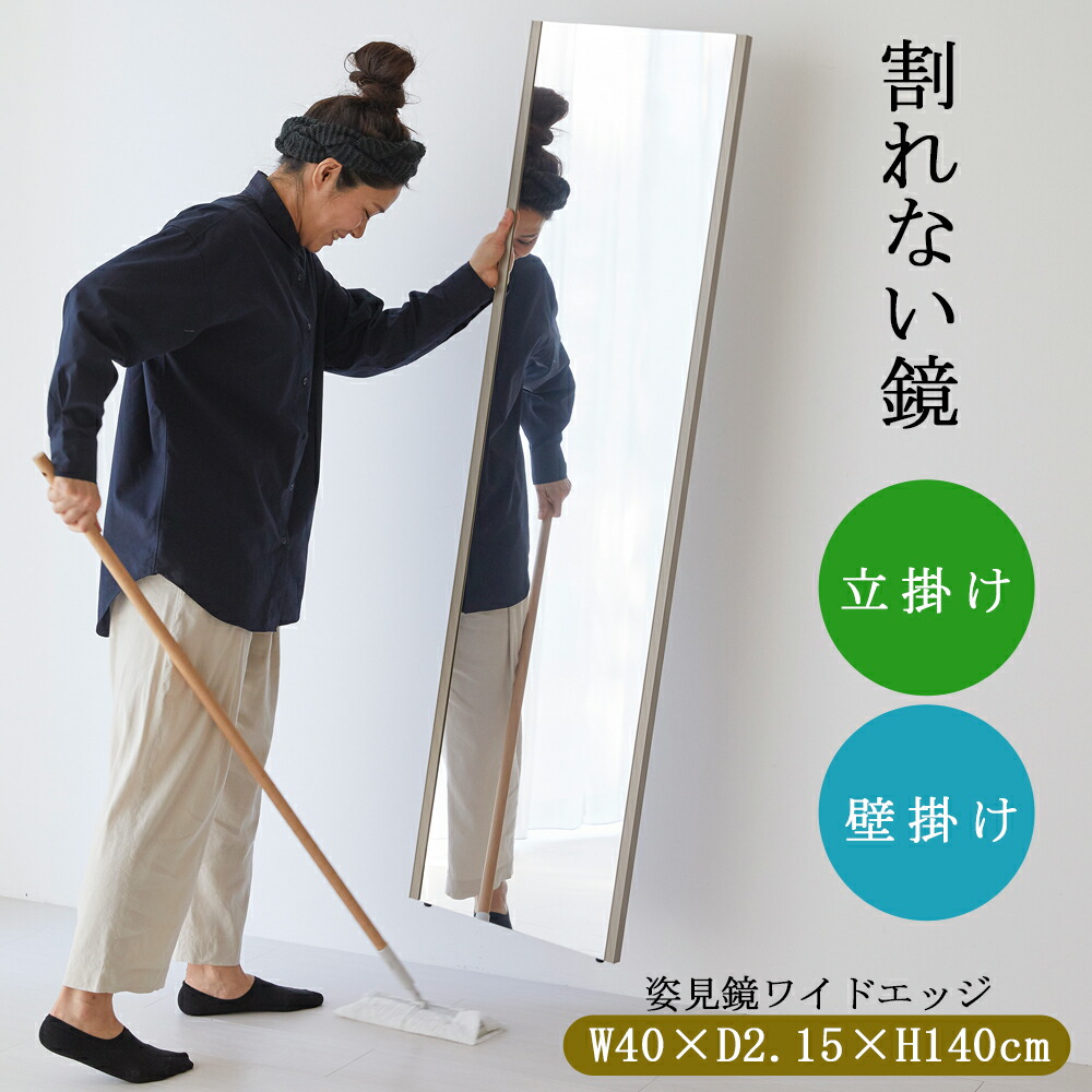 楽天市場】鏡 割れない 姿見鏡 壁掛け 壁 掛け 玄関 ミラー フィルム