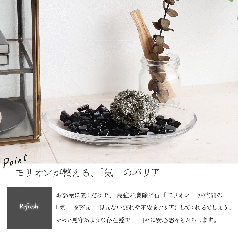 楽天市場】最強の魔除け パワーストーン 浄化セット モリオン 黒水晶