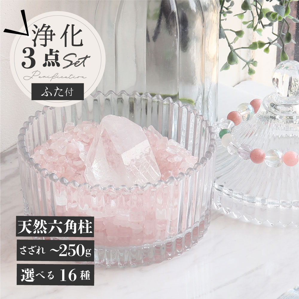 楽天市場】天然 水晶ポイント 浄化 3点セット 特大水晶 ガラス