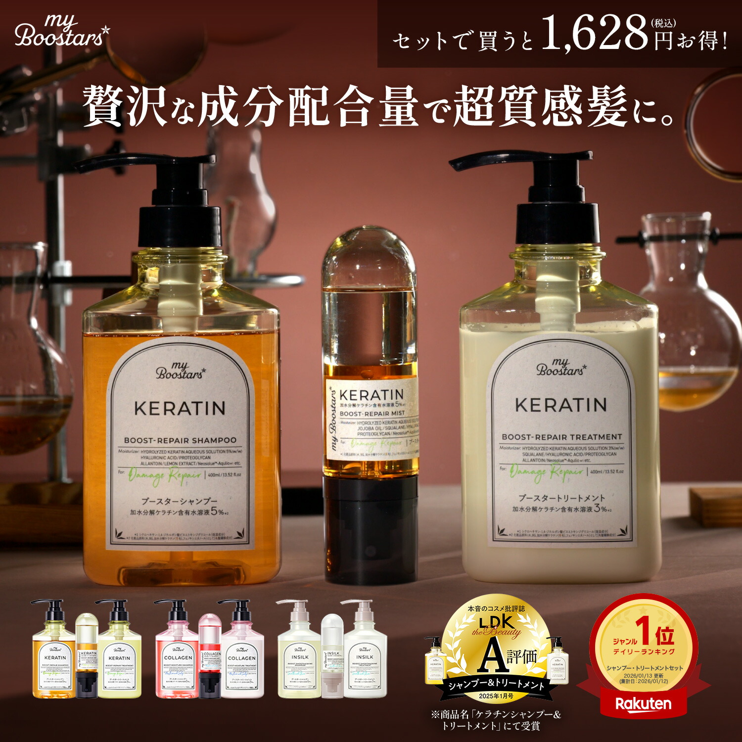楽天市場】マイブースターズ ブースター シャンプー トリートメント