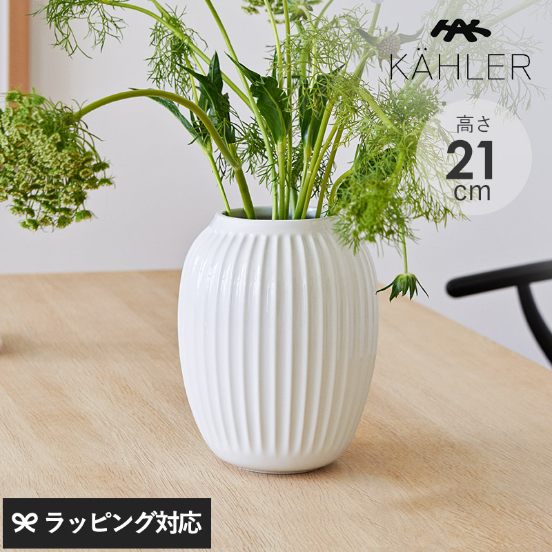楽天市場】KAHLER ケーラー Hammershoi ベース H21cm 花瓶 フラワー