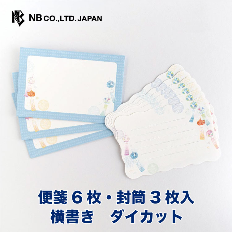 楽天市場】エヌビー社 ミニレター サマー 涼風 | ミニレターセット