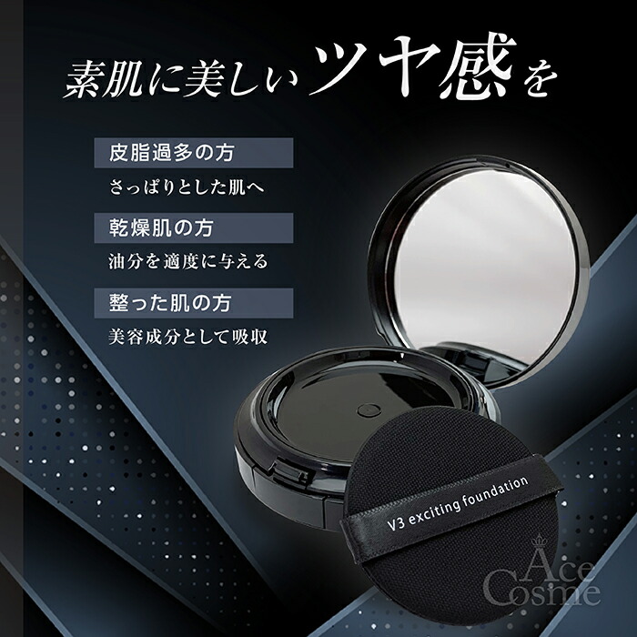 楽天市場】スピケア V3 ファンデーション 15g エキサイティング