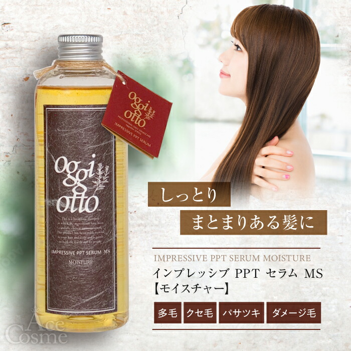 楽天市場】オッジィオット インプレッシブ PPTセラム シャンプー 250ml