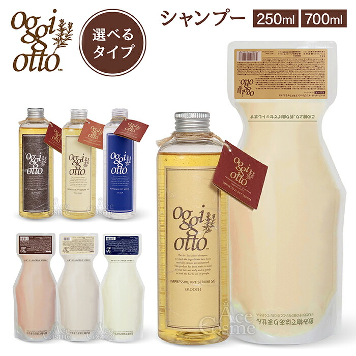 楽天市場】オッジィオット インプレッシブ PPTセラム シャンプー 250ml