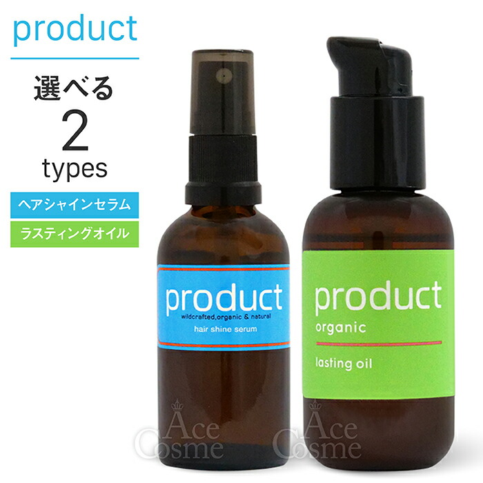 楽天市場】ザ・プロダクト ヘアシャインセラム 50ml ラスティング