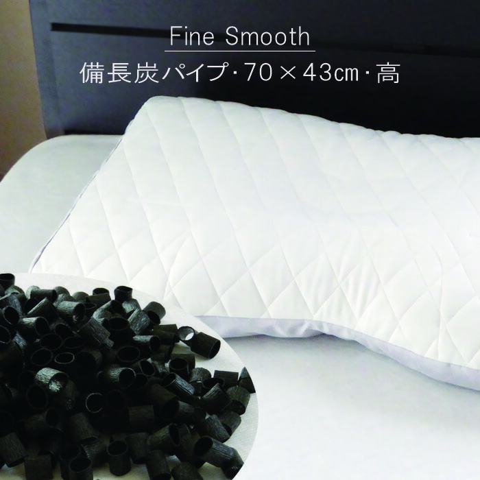 東京西川 ファインクオリティ 備長炭パイプ枕 (枕) 価格比較 - 価格.com