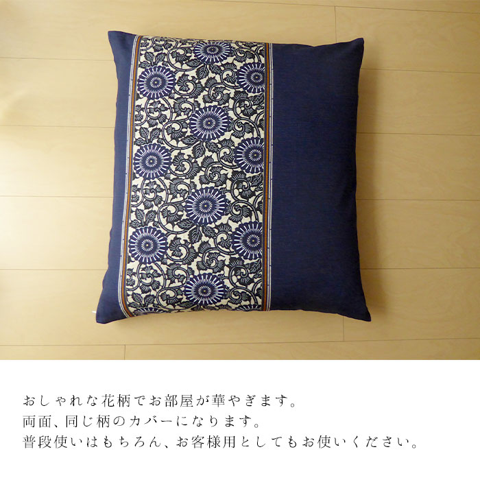 楽天市場】日本製 西川 座布団カバー 銘仙判 55×59cm 花柄 和モダン