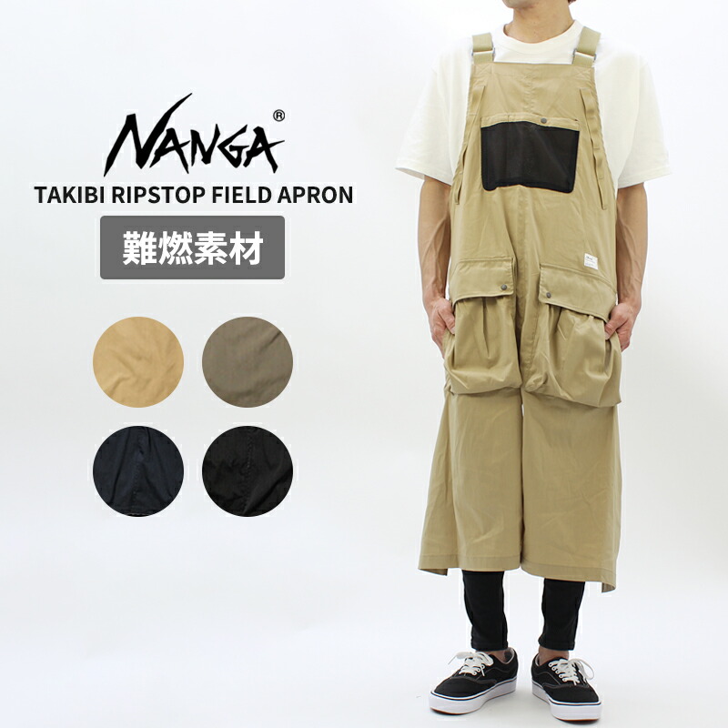 楽天市場】ナンガ NANGA TAKIBI RIPSTOP FIELD APRON タキビリップス